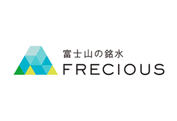 富士山の銘水株式会社
富士山の銘水株式会社