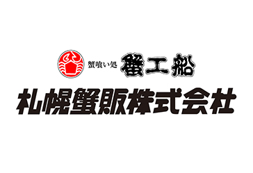 札幌蟹販株式会社
札幌蟹販株式会社