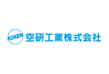 空研工業株式会社
空研工業株式会社