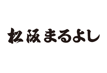 株式会社 まるよし
株式会社 まるよし
