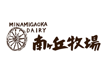 株式会社 南ヶ丘牧場
