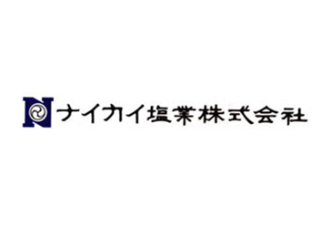 ナイカイ塩業株式会社