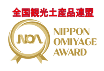 全国観光土産品連盟
全国観光土産品連盟