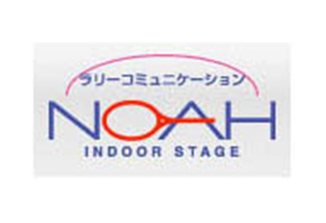 ノアインドアステージ株式会社