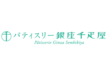 株式会社 パティスリー銀座千疋屋
株式会社 パティスリー銀座千疋屋