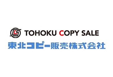 東北コピー販売株式会社
東北コピー販売株式会社