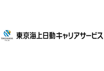 株式会社 東京海上日動キャリアサービス
株式会社 東京海上日動キャリアサービス